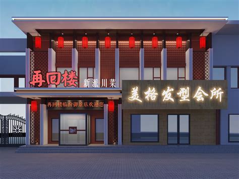 临汾饭店设计------晋十方_富厚美学空间设计-站酷ZCOOL