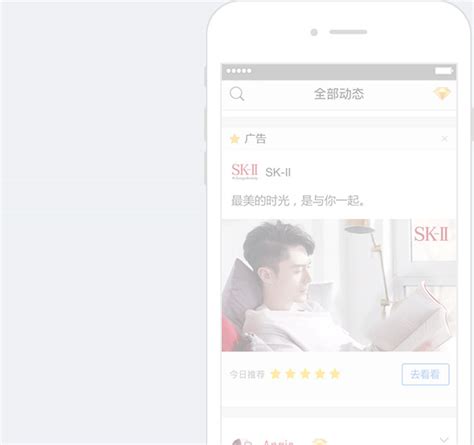 QQ空间广告-腾讯社交广告