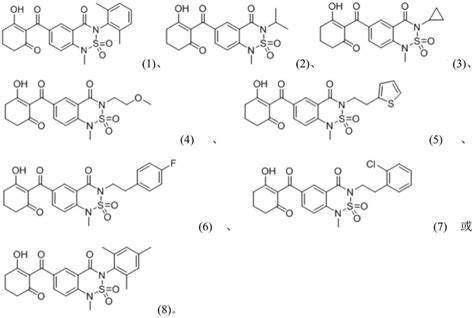 环己二酮-苯并噻二嗪类化合物及其应用的制作方法_2
