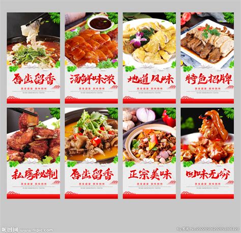 日式菜品海报设计图__广告设计_广告设计_设计图库_昵图网nipic.com