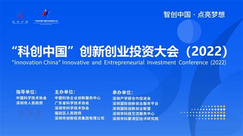 2021-2022年中国新经济创业投资分析报告 ｜ IT桔子