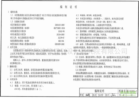 [国标图集]国标图集系列：17J927-1车库建筑构造 - 土木在线