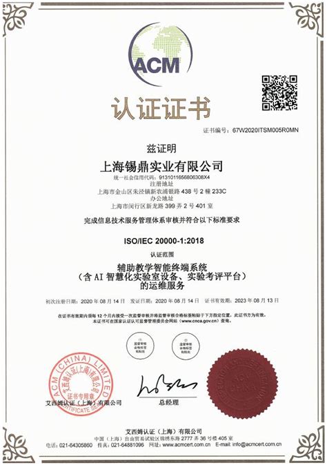 【信息技术服务认证】ISO20000认证|信息技术服务管理体系认证【上海苏州无锡昆山南京】