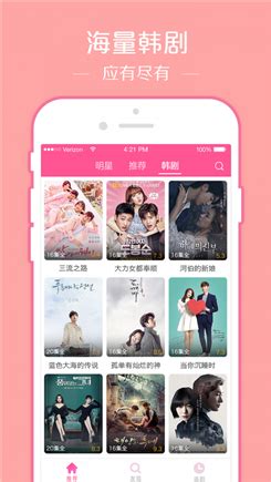 韩剧TV网app免费版下载-韩剧TV网页版本下载V1.0.9-迅威下载