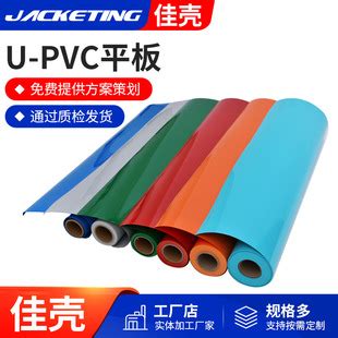 PVC保温外护彩壳外墙保温管道保护壳PVC彩壳PVC管道保温彩壳-阿里巴巴