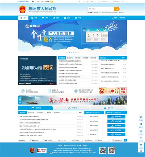 中小企业官网网站建设服务网站策划-三千云建站