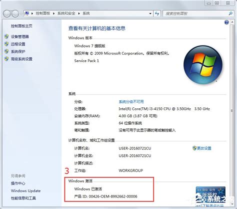 windows7旗舰版 - 操作系统