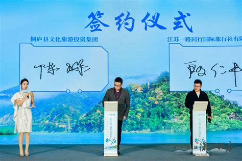 “2023杭州·桐庐文化旅游（江苏）推广周无锡站圆满举办_江苏国际在线