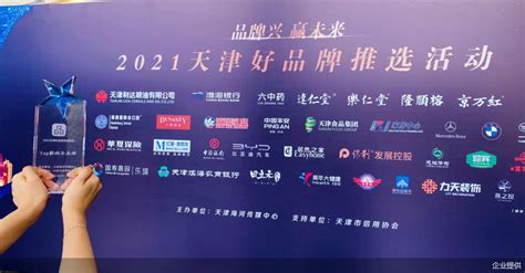 荣膺“2021天津好品牌TOP影响力品牌”称号 渤海银行：最好的服务是关爱 有温度_凤凰网