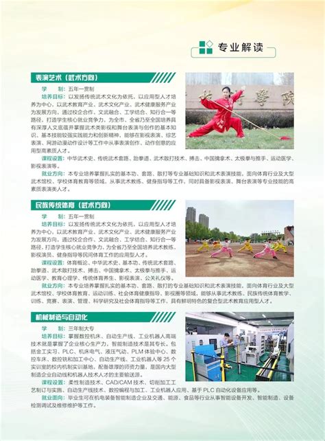 沧州职业技术学院孟村学院2022年招生简章 - 沧州职业技术学院官方网站