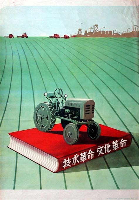 时代特征鲜明的红色时期宣传海报（七十六）- 中国风