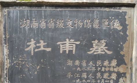 “诗圣”杜甫去世43年后，才被孙子安葬在河南偃师，这是为何？