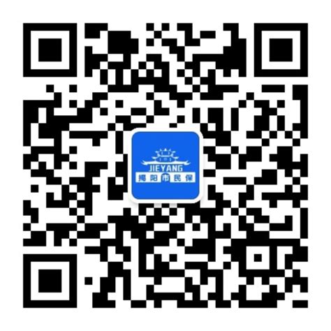 揭阳市首个普惠型补充医疗保险 “揭阳市民保”上线！ - 普宁市政府门户网站