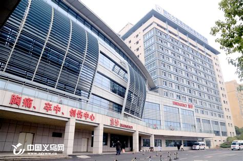 福音来了！义乌这家省级医院建成国家级“示范防治卒中中心”-义乌,医院-义乌新闻