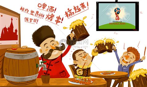 2018世界杯炸鸡啤酒插画图片下载-正版图片400156806-摄图网