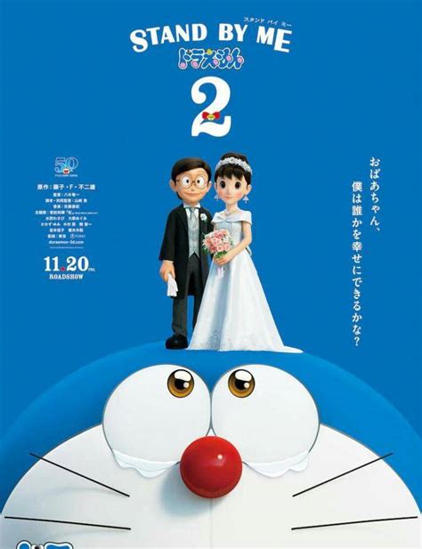 剧场版《哆啦A梦:伴我同行2》国内引进有望 大雄终于娶到静香_中国卡通网