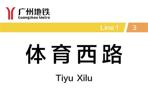 地铁4号线首通段节前开通 一图看懂2015年杭州地铁运营线路 - 杭网原创 - 杭州网