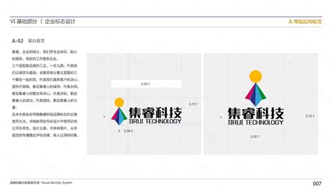 企业要做品牌vi设计的4大理由|广州品牌vi设计-花生品牌设计