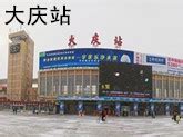 5日起，哈尔滨至北京、大连等方向的这些列车停运_澎湃号·政务_澎湃新闻-The Paper