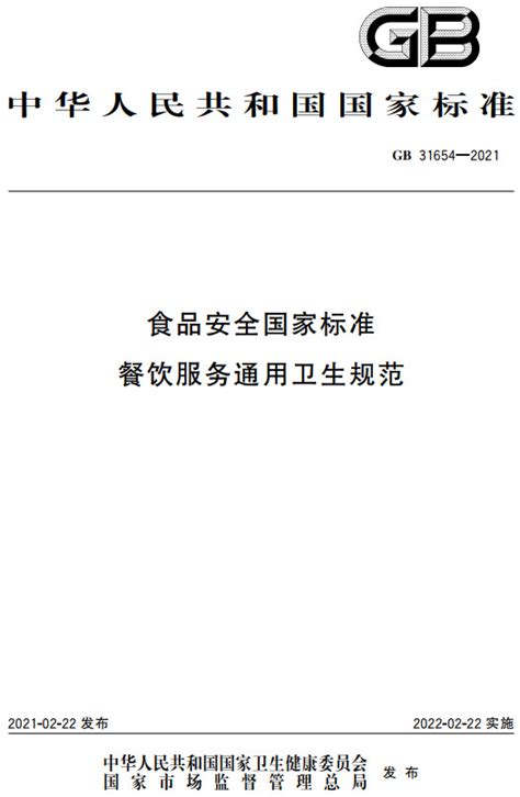 保健食品良好生产规范审查表（完全版）-广州英伦净化工程有限公司