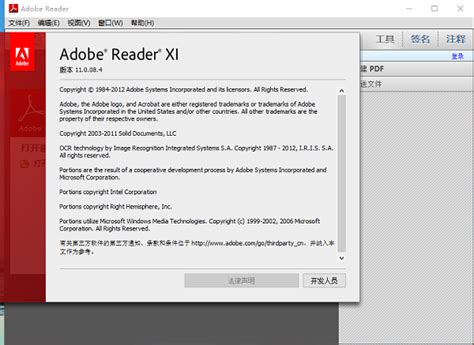 Adobe Reader Xi Pro下载-Adobe Reader Xi Pro正式版下载-华军软件园