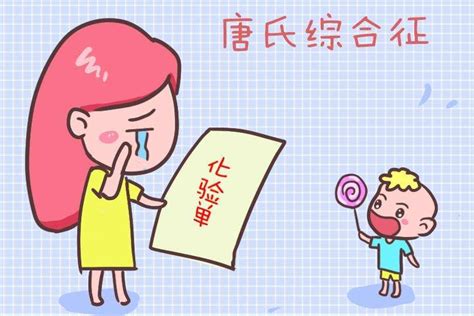 2022年唐氏综合征日系列活动之科普知识-广东省残疾人康复中心