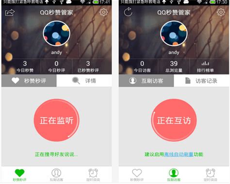 秒赞秒评论软件下载-中国首秀秒赞秒评论1.1 绿色版-东坡下载