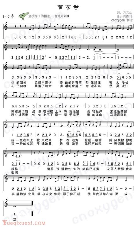黑管五线谱 菊花台-单簧管曲谱 - 乐器学习网