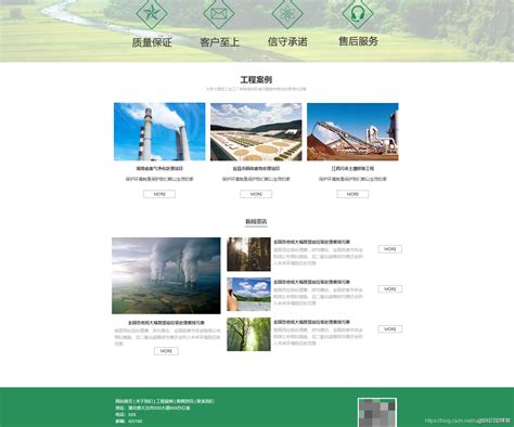 环保公司模板整站源码-MetInfo响应式网页设计制作