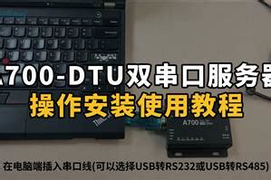视频教学 - 技术中心 DTU RF DTU ZigBee模块 DTU 串口服务器 蓝牙模块 高速WIFI模块 泽耀科技