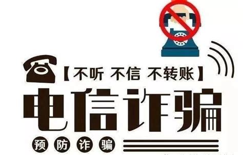 【普法宣传】——《中华人民共和国反电信网络诈骗法》_澎湃号·政务_澎湃新闻-The Paper