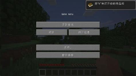 《我的世界》中国版全平台公测今日开启 | 游戏大观 | GameLook.com.cn