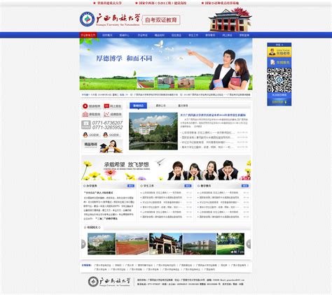 学校网站设计|网页|企业官网|XBYang - 原创作品 - 站酷 (ZCOOL)