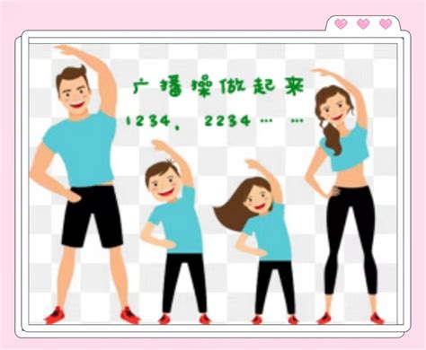 【防疫进行时】北京舞蹈学院工会关于教职员工学做第九套广播体操强身健体的倡议书-学校要闻-北京舞蹈学院