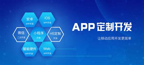 南京捷创信息科技有限公司-APP定制开发