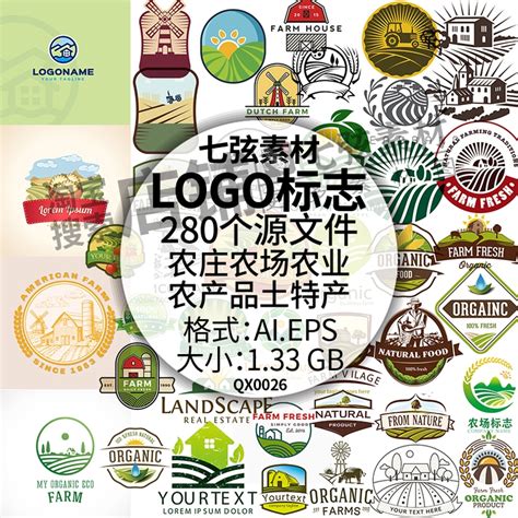 农业农场农产品土特产村庄乡村种植LOGO图标志商标AI矢量设计素材-淘宝网