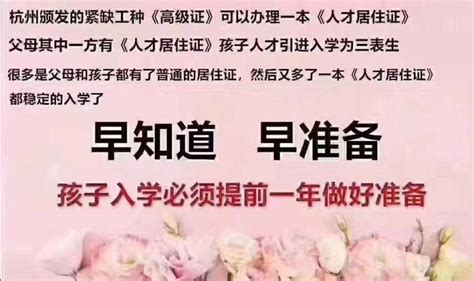 杭州儿童友好城市LOGO正式发布 - 标志情报局