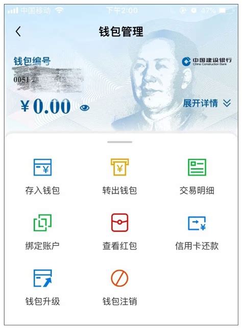 建行数字人民币钱包上线 仅在部分测试地区开通！刚刚我们试了下……_杭州网新闻频道