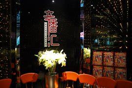 辛香汇(浦东店)餐厅、菜单、团购 - 上海 - 订餐小秘书