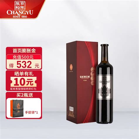 张裕官方 红酒单瓶礼盒 第九代N398 解百纳干红葡萄酒蛇龙珠