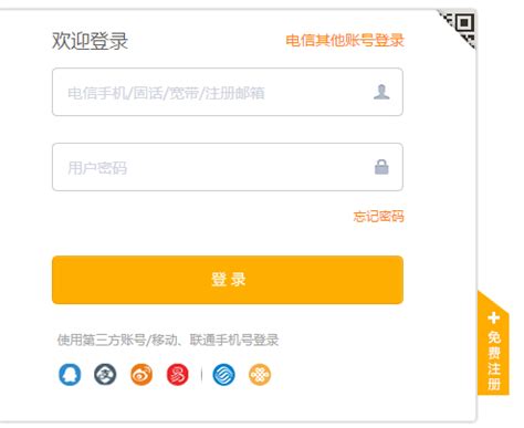 中国电信网上营业厅如何设置用户密码_三思经验网