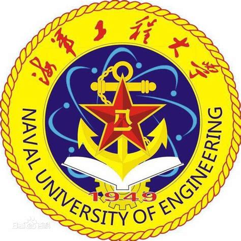 海军工程大学MEM工程管理硕士 - 海军工程大学工程管理硕士MEM项目