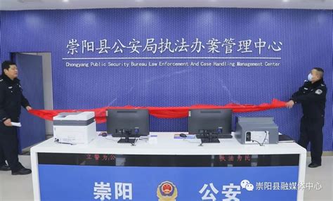 天地伟业助力咸阳市公安执法规范化-会员动态-中国安全防范产品行业协会