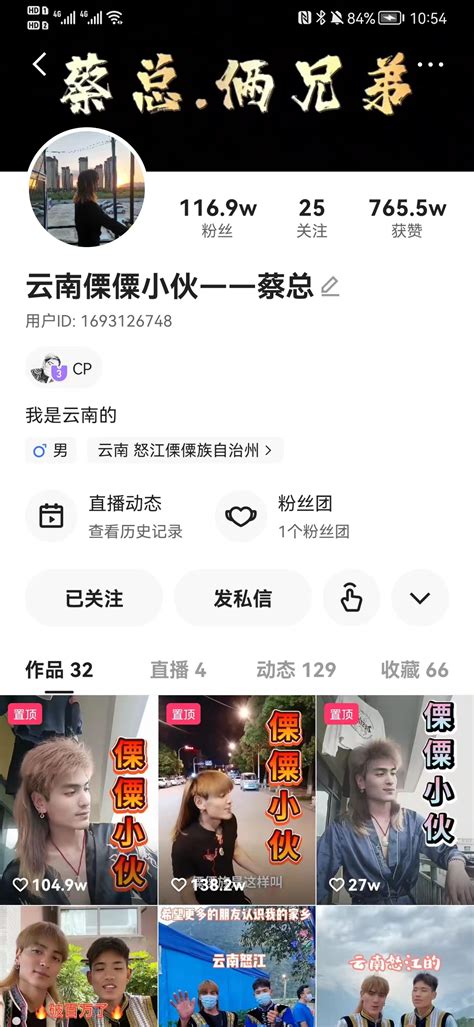 「我是云南的」傈僳族小伙粉丝过百万 快手助力众多主播“出圈”_每日快讯_科技头条_砍柴网