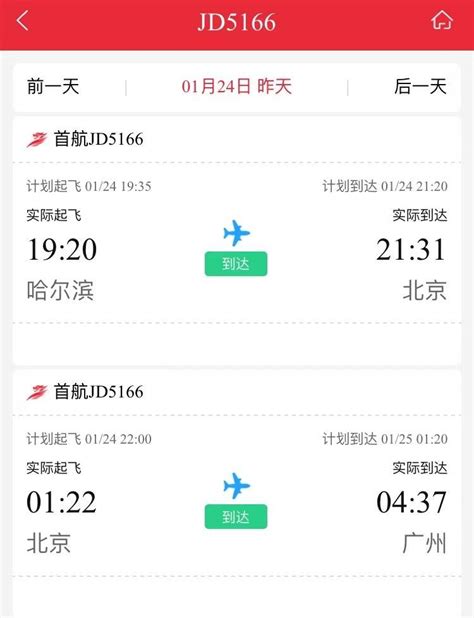 首都航空一航班因“假警告”备降北京，专家：是小概率事件_航空律师刁伟民_新浪博客