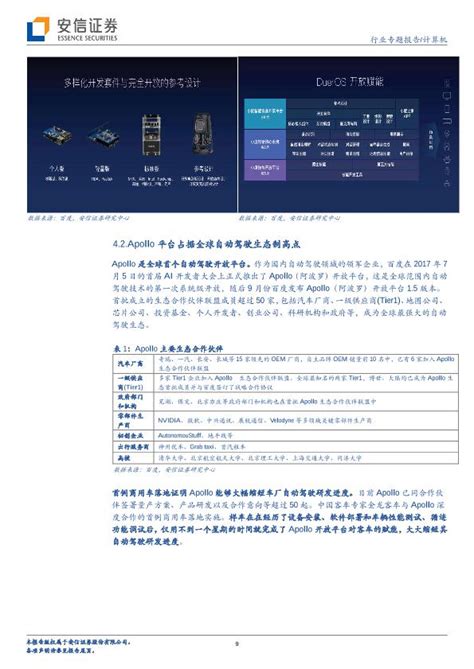 人工智能行业最新行研报告：2018年中国AI+营销市场研究报告 ppt模板,幻灯片模板,可下载- 疯狂BP-在线制作商业计划书，提供精美模板 ...