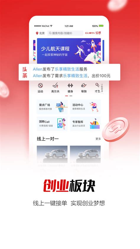招聘app首页|UI|APP界面|萱琳 - 原创作品 - 站酷 (ZCOOL)