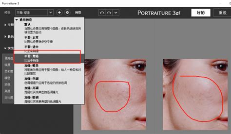 PT Portrait Studio 5.1.1中文版-人物自动磨皮软件/PS磨皮插件 – 设计奴