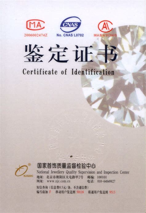 证书换版说明-江苏省黄金珠宝检测中心 钻石 钻石检测 钻石鉴定