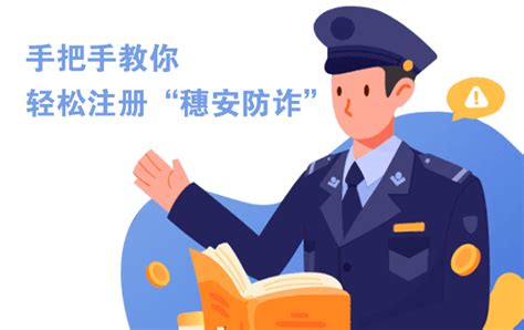 人人识诈、人人防诈！广州市公安局公交分局开展反诈防骗宣传活动
